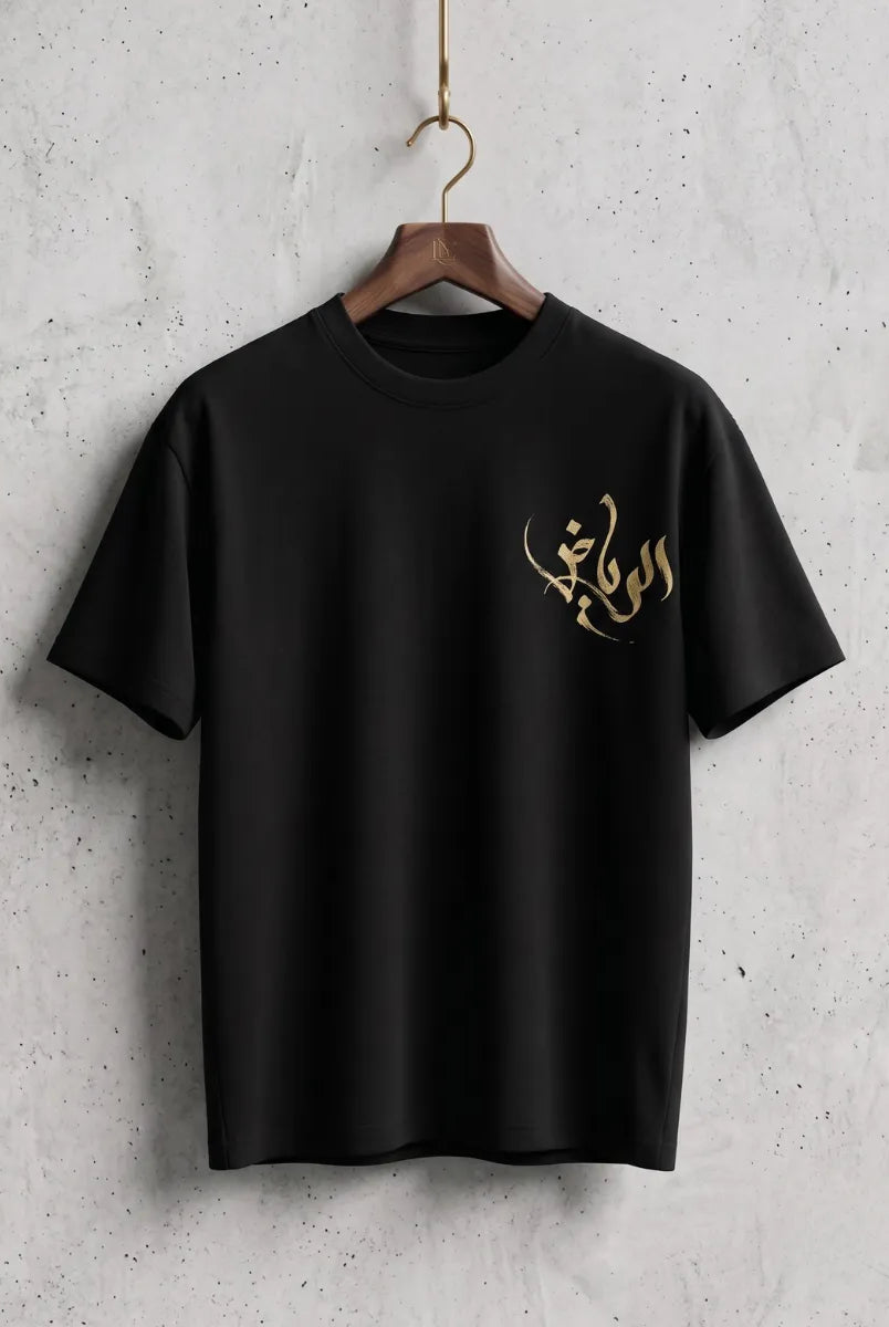 Black graphic T-shirt featuring Arabic calligraphy with relaxed fit trousers.