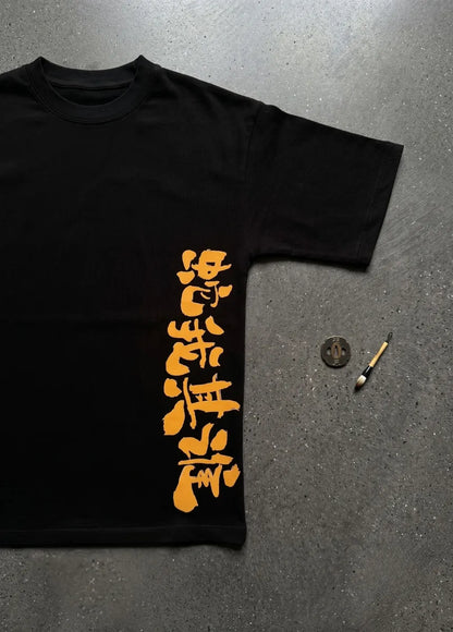 Japanese Calligraphy Oversized T-Shirt | Premium Cotton