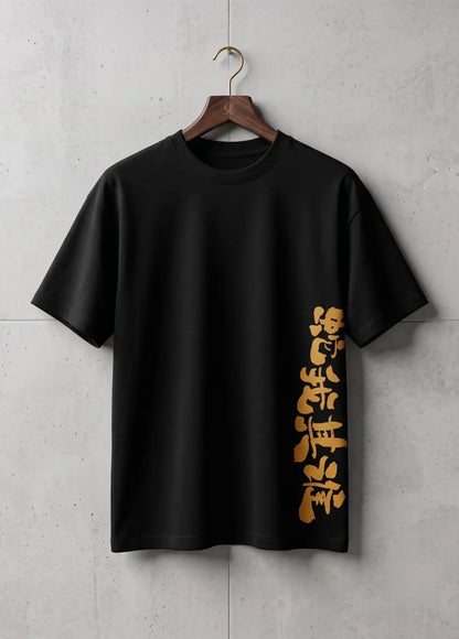 Japanese Calligraphy Oversized T-Shirt | Premium Cotton