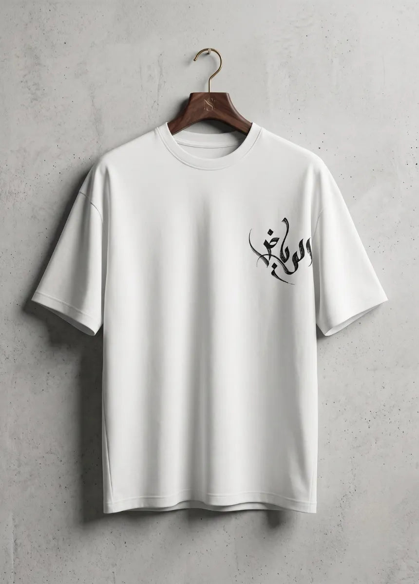 Arabic Calligraphy Oversized T-Shirt | Minimalist Style