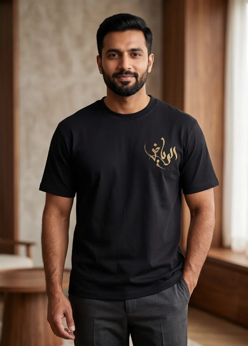 Arabic Calligraphy Oversized T-Shirt | Minimalist Style