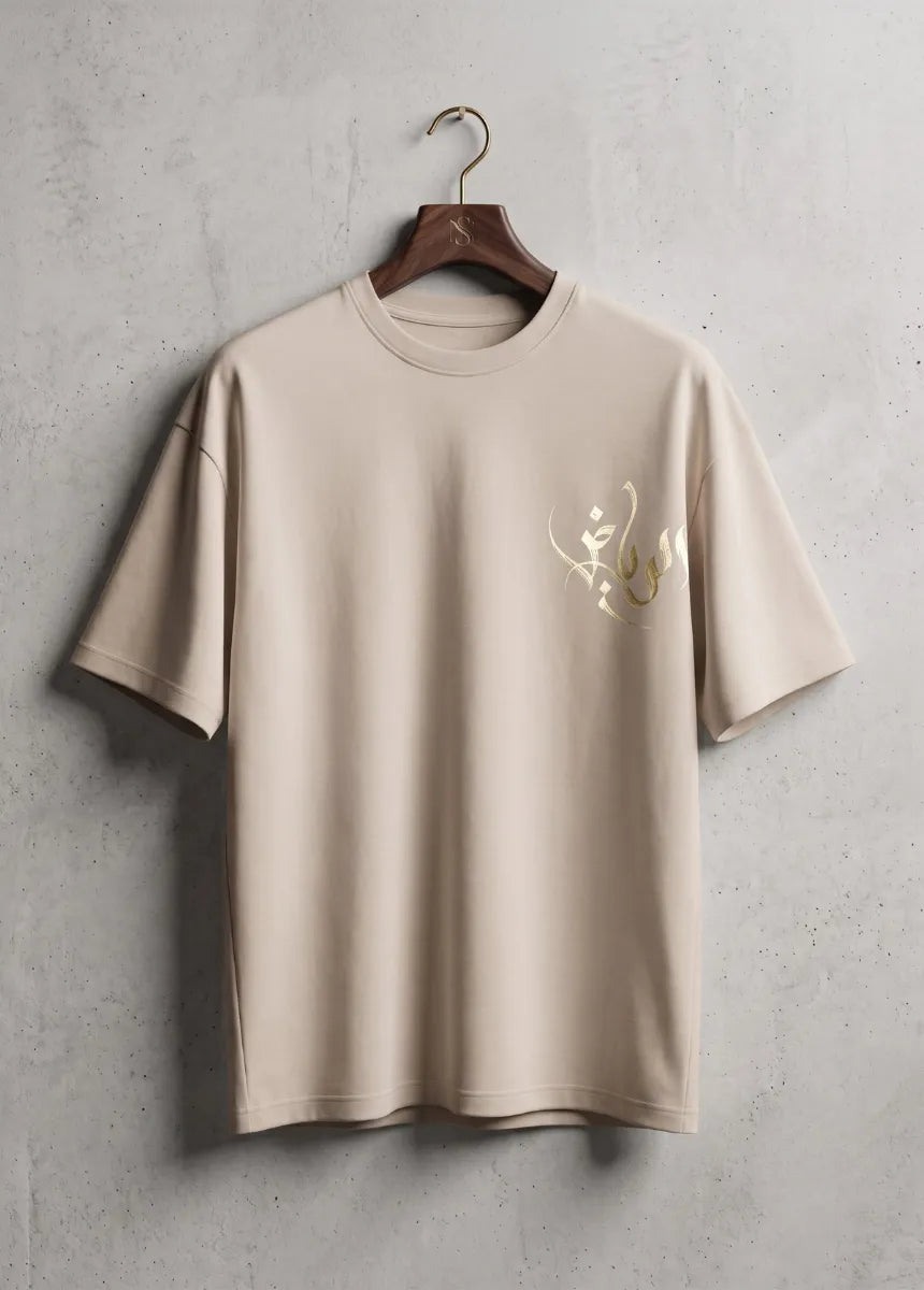 Arabic Calligraphy Oversized T-Shirt | Minimalist Style