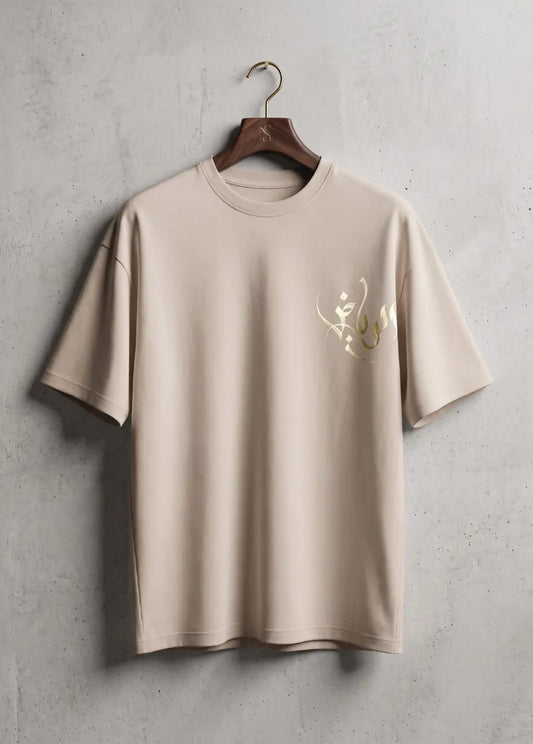 Beige Arabic Calligraphy Oversized Unisex T-Shirt | Minimalist Style
