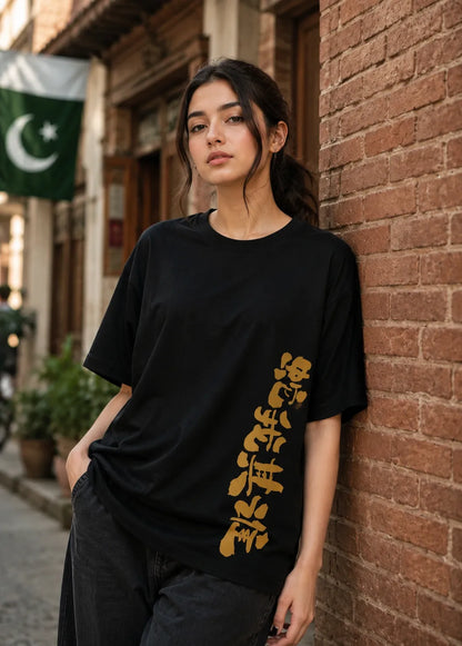 Japanese Black Calligraphy Oversized Unisex T-Shirt | Premium Cotton