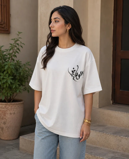 White Arabic Calligraphy Oversized Unisex T-Shirt | Minimalist Style