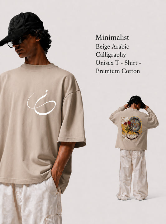 Minimalist Beige Arabic Calligraphy Unisex T-Shirt – Premium Cotton