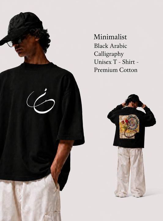 Minimalist Black Arabic Calligraphy Unisex T-Shirt – Premium Cotton